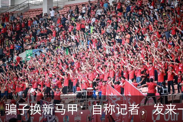 骗子换新马甲：自称记者，发来一个“身份证明压缩包”，解压就是木马